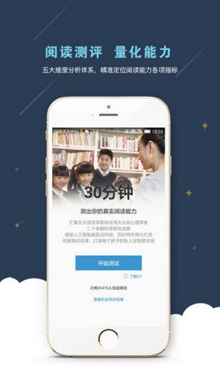 考拉阅读学生版下载