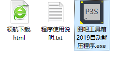 图吧工具箱最新官方版