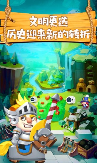 文明大爆炸安卓版