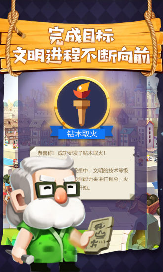 文明大爆炸安卓版