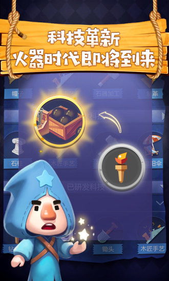 文明大爆炸安卓版