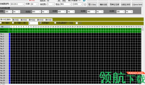 DC-Color(LED控制工具)官方版