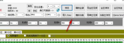 DC-Color(LED控制工具)官方版