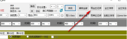 DC-Color(LED控制工具)官方版