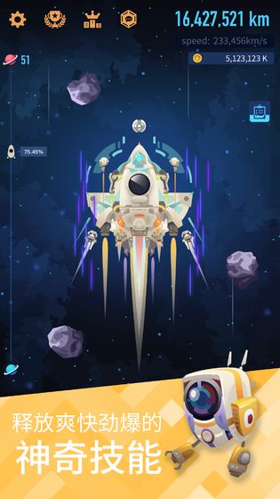 星际探险家安卓版