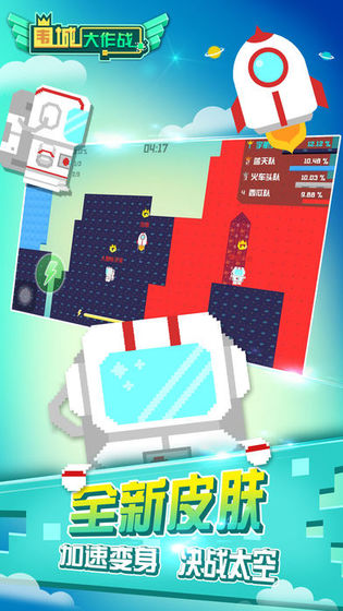围城大作战安卓版