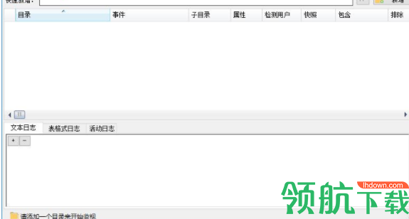 DirectoryMonitor文件监控软件破解版