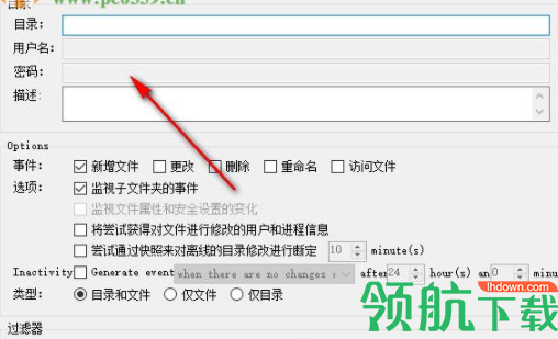 DirectoryMonitor文件监控软件破解版