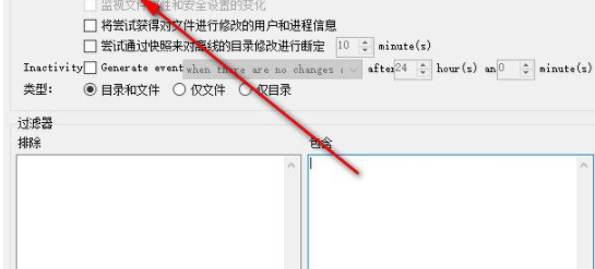 DirectoryMonitor文件监控软件破解版
