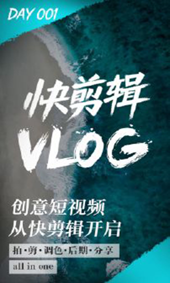 快剪辑最新破解版
