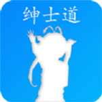 绅士道app破解版