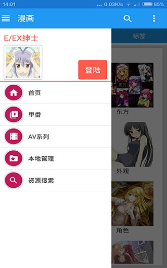 绅士道破解2019