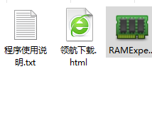 RAMExpert内存检测工具汉化绿色版