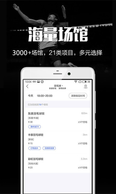 趣运动下载