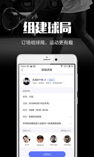 趣运动下载