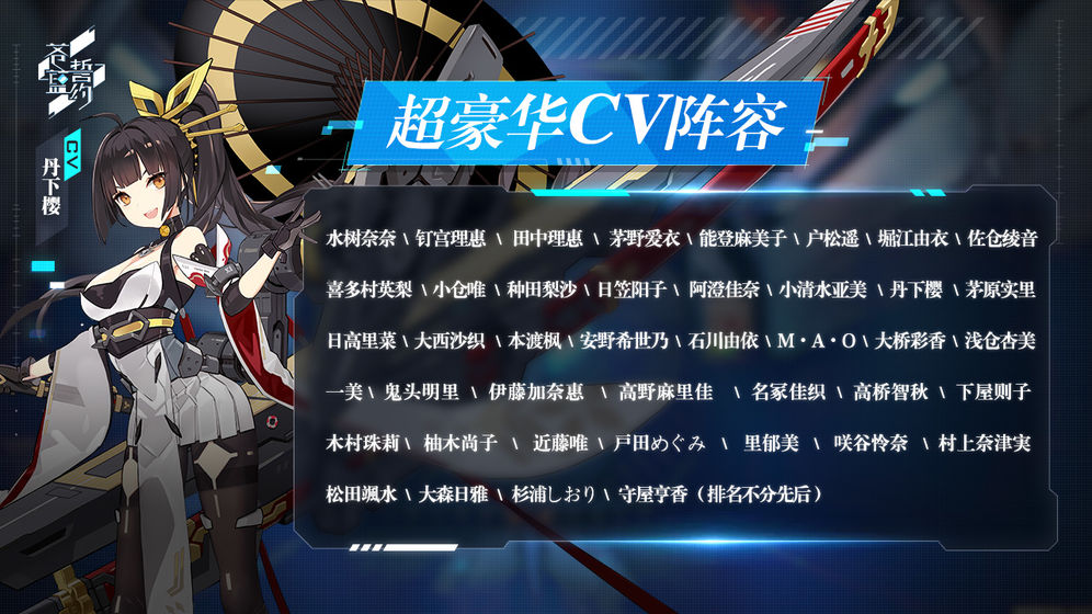 苍蓝誓约安卓版
