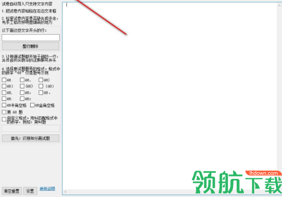 考试酷试卷自动导入辅助软件官方版