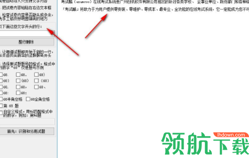 考试酷试卷自动导入辅助软件官方版