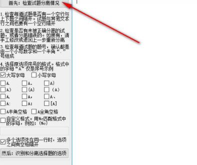 考试酷试卷自动导入辅助软件官方版