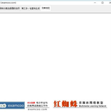 考试酷试卷自动导入辅助软件官方版