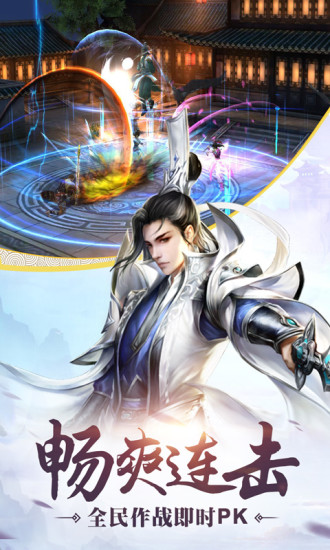 御封神安卓版