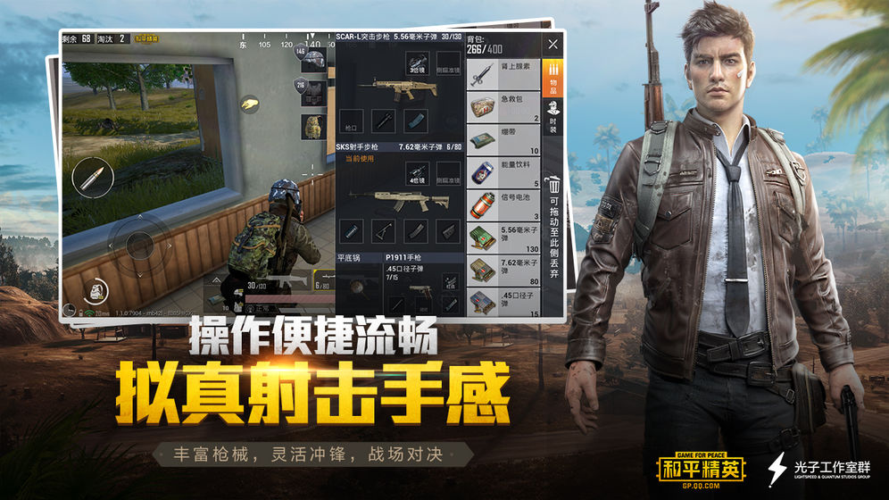 和平精英国际服版