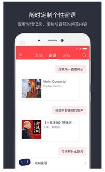小度音箱下载