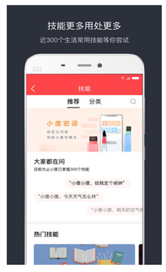 小度音箱下载