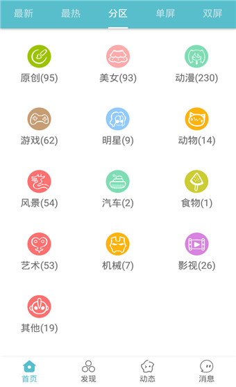 酷壁手机下载