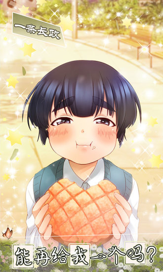 少年与面包安卓版