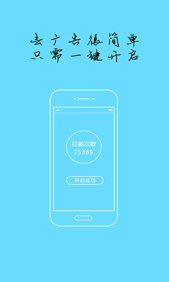 天行广告防火墙官方下载