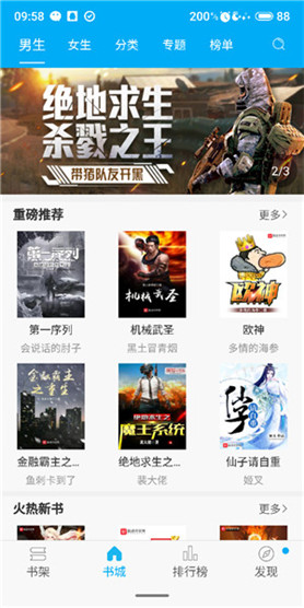 笔趣阁去广告版下载