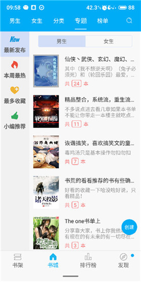 笔趣阁去广告版下载