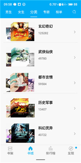 笔趣阁去广告版下载