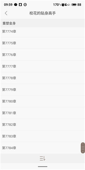笔趣阁去广告版下载