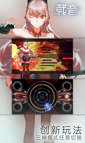 载音安卓版