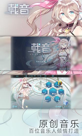 载音安卓版