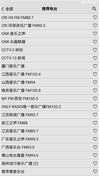 龙卷风FM安卓去广告