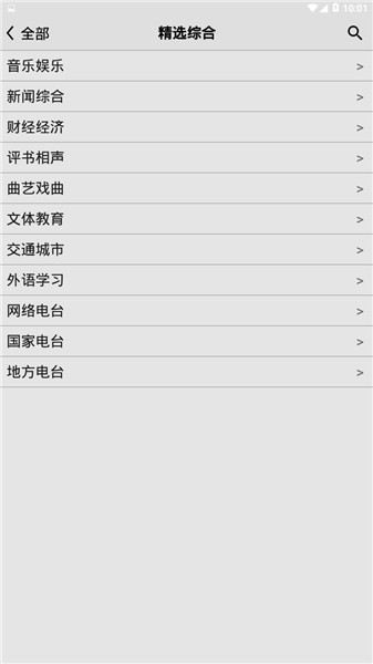 龙卷风FM安卓去广告