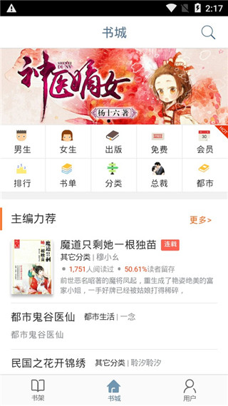 久久小说网vip破解版