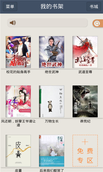 久久小说网vip破解版