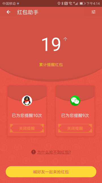 安全先锋app官方下载