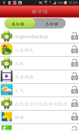 安全先锋app
