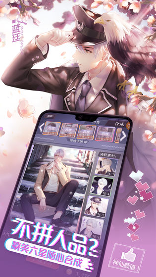 一直奔向月:拜托了经纪人安卓版