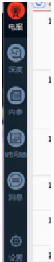 财联社客户端官方版