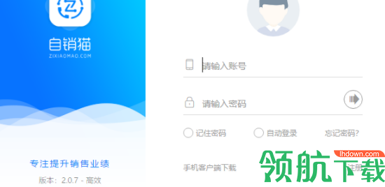 自销猫智能营销系统官方版