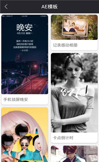 趣剪辑视频会员破解版