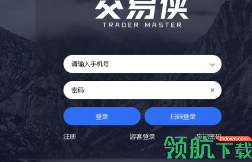 交易侠电脑官方版