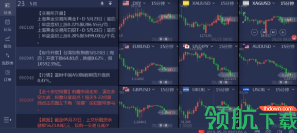 交易侠电脑官方版