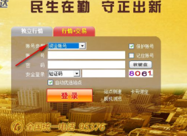 财富达极速版官方版